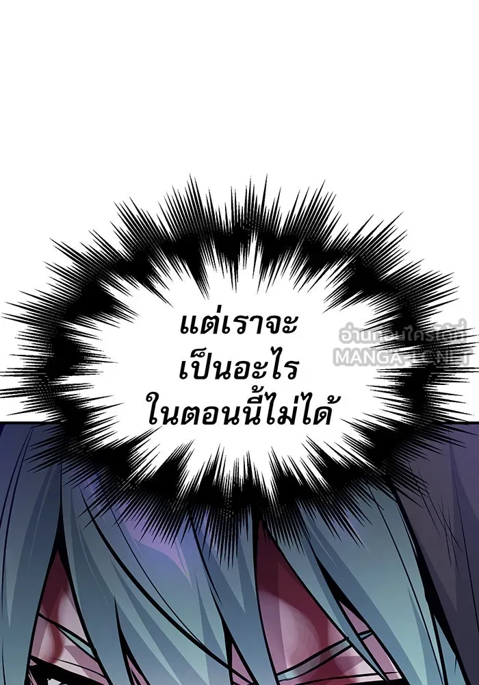 จอมเวทเกิดใหม่ในรอบ 66666 ปี ตอนที่ 28 รูปที่ 153