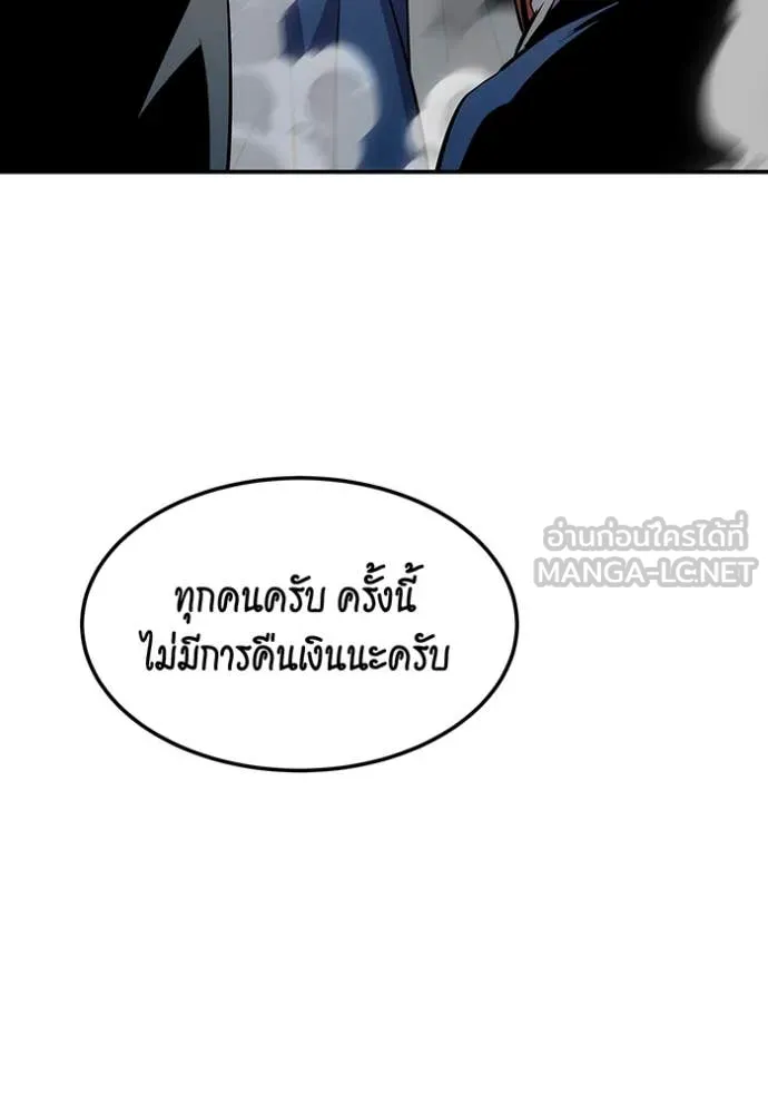 แยกร่างล่าอัตโนมัติ ตอนที่ 136 รูปที่ 147