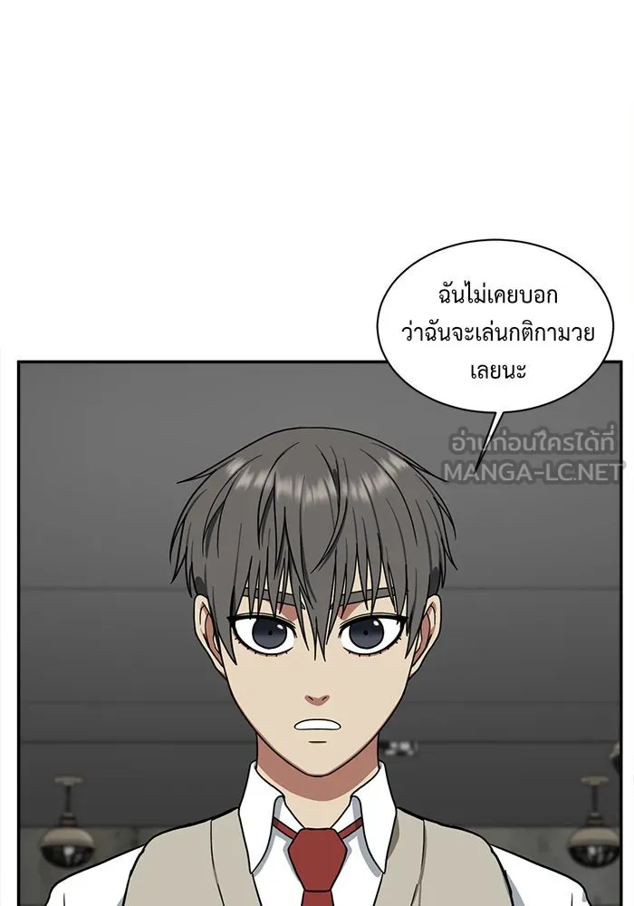 ช่วยเปลี่ยนฉันที ตอนที่ 49. แบซอนจู 15 รูปที่ 78
