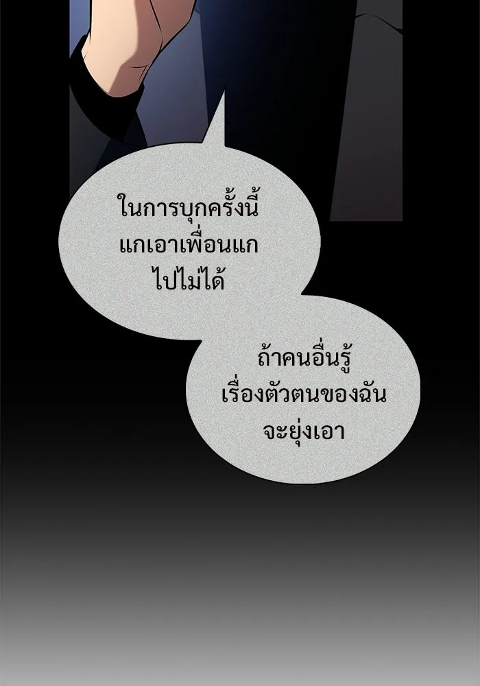 ผู้เล่นหน้าใหม่เลเวลแมกซ์ ตอนที่ 241 น้ำพุแห่งอาทิตย์ (2) รูปที่ 19
