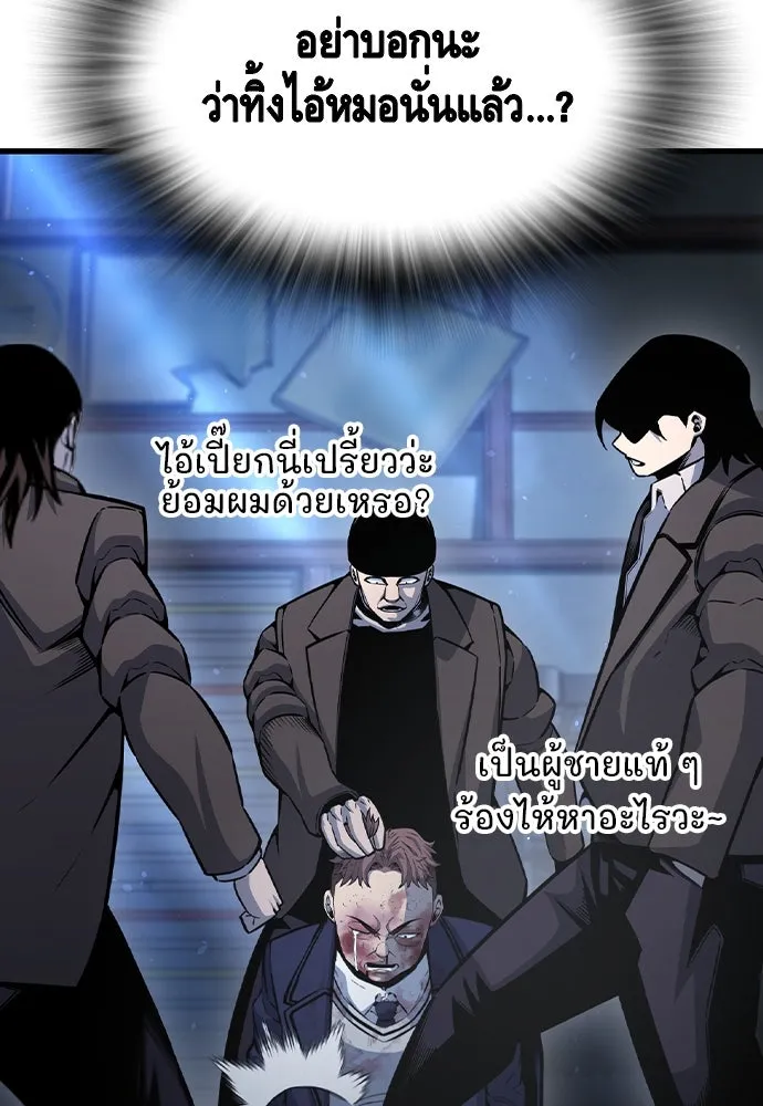 King Game ตอนที่ 105 ลืมไปพักใหญ่ รูปที่ 155