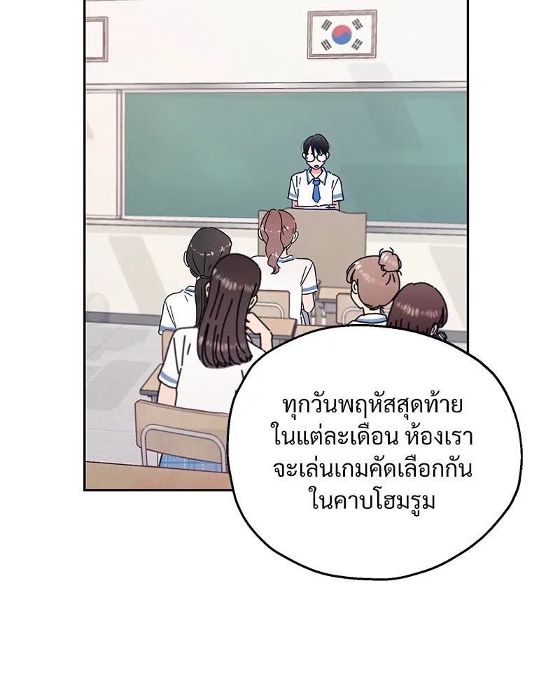 Pyramid Game เกมพีระมิด ตอนที่ 2 รูปที่ 11