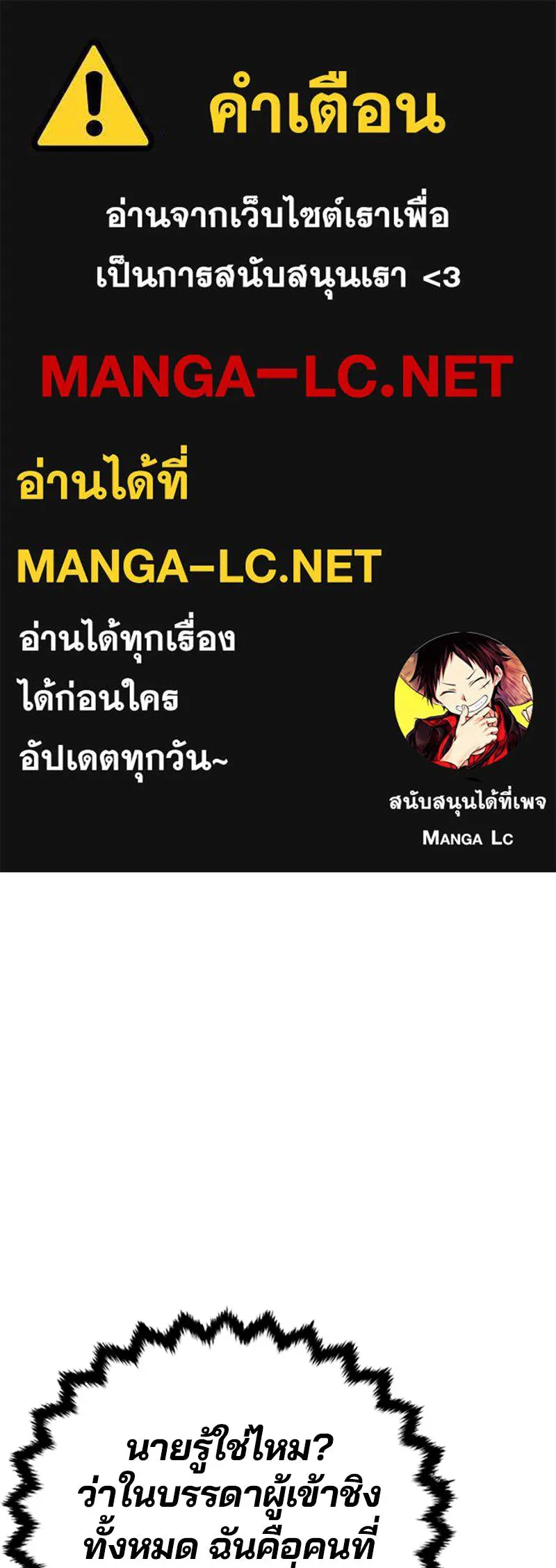 Player ตอนที่ 65 รูปที่ 1