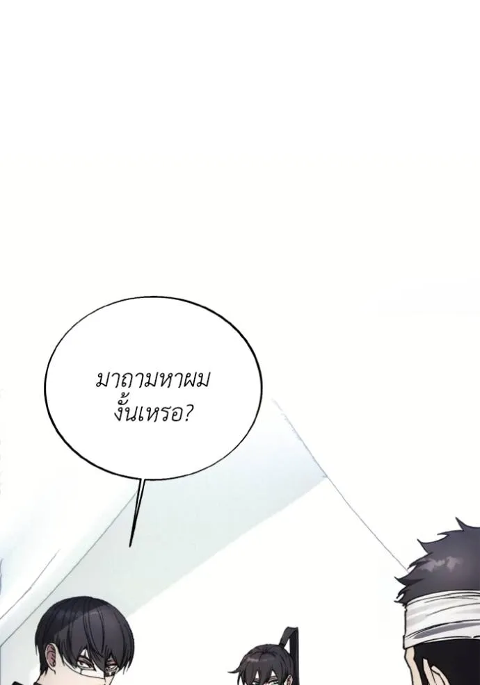 ศึกชิงบัลลังก์เทพเจ้ ตอนที่ 156 รูปที่ 37