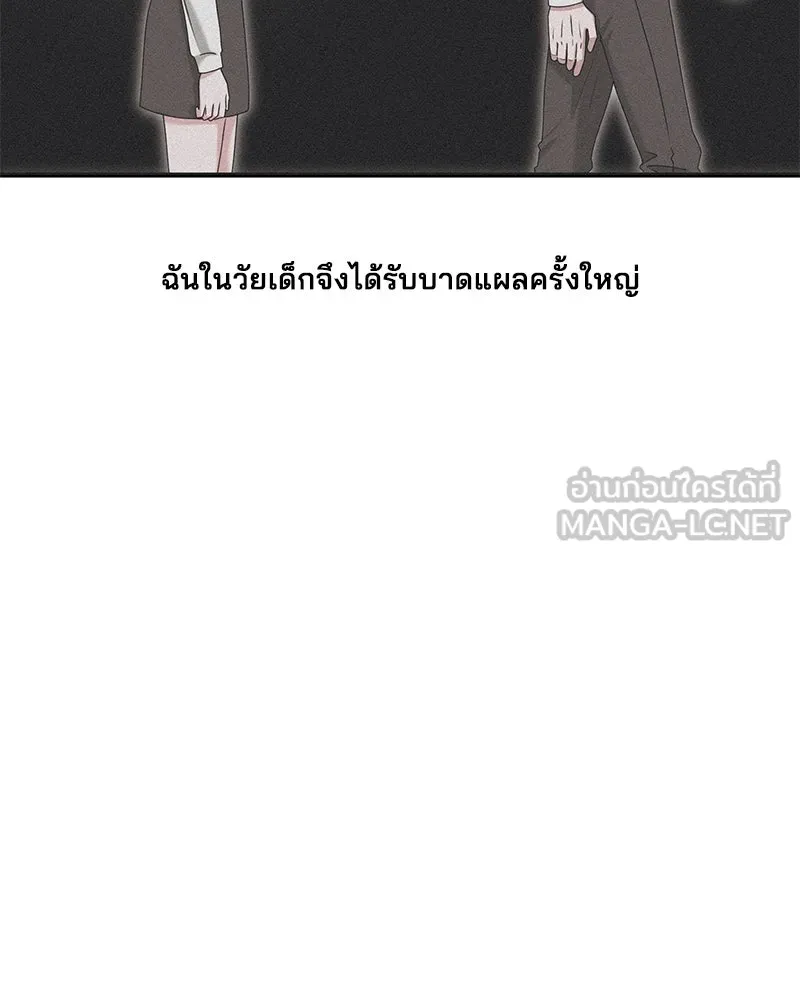 สามีที่ไม่ได้ขอ ตอนที่ 42 รูปที่ 78