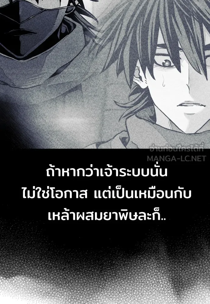 เส้นทางสู่เทพมาร ตอนที่ 64 รูปที่ 117