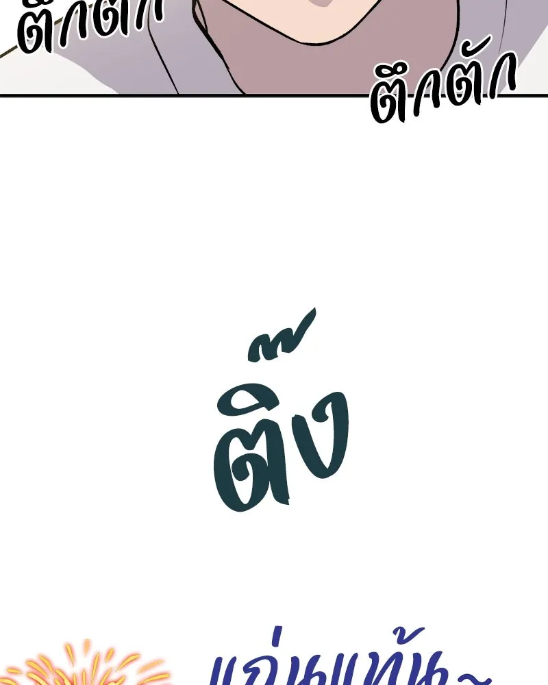 ปลูกผักพิชิตหอคอย ตอนที่ 5 รูปที่ 94