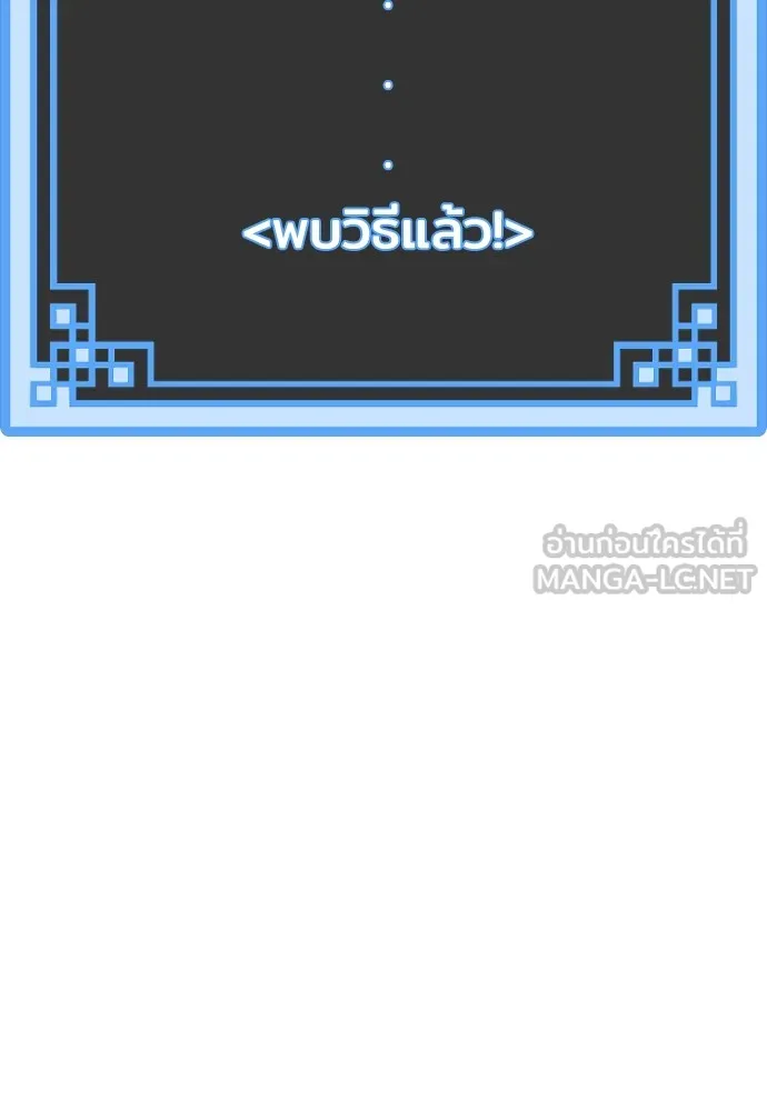 เส้นทางสู่เทพมาร ตอนที่ 55 รูปที่ 57