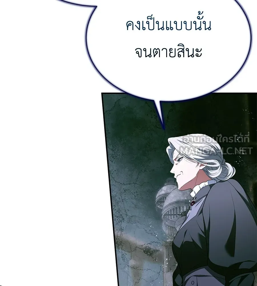 สัญญารักฉบับสุดท้าย ตอนที่ 32 รูปที่ 132