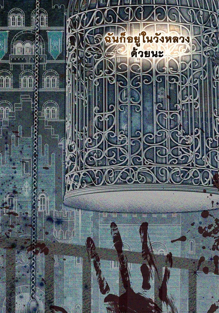 เกมรักด่านสุดท้ายจับนายพระเอก ตอนที่ 14 รูปที่ 77