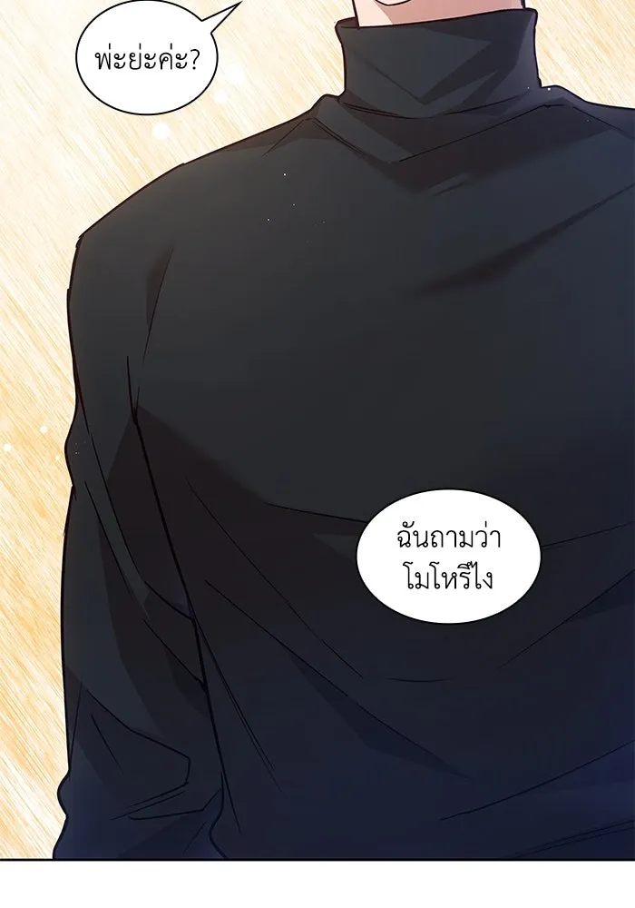 ฟิลเลียโรเซ่กับคำทำนายแห่งมงกุฎหนาม ตอนที่ 153 รูปที่ 38