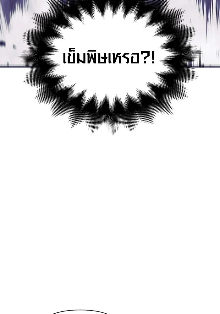 เอาชีวิตรอดในเกมฉบับคนเถื่อน ตอนที่ 21 รูปที่ 169