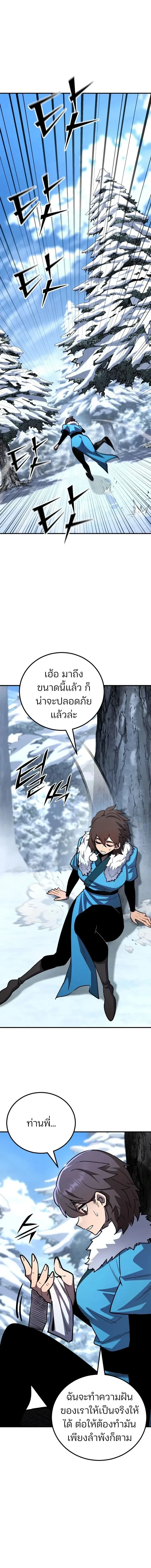 Standard of Reincarnation ตอนที่ ตอนที่ 186 รูปที่ 12