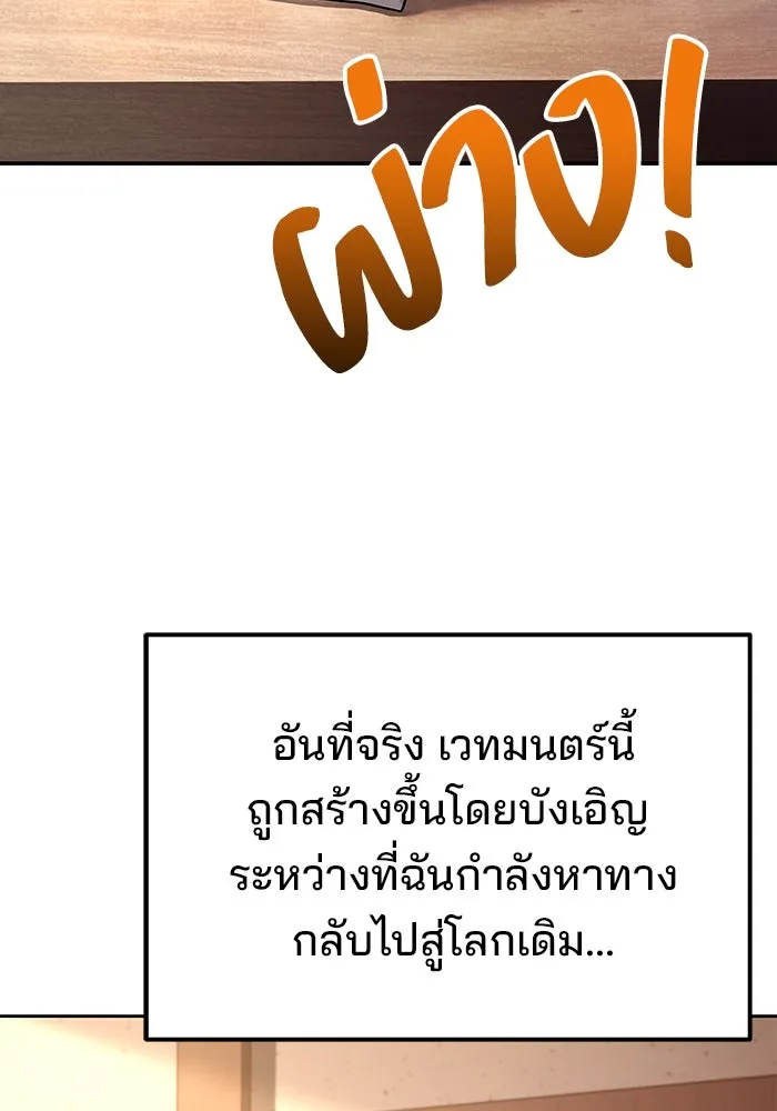ครัวจอมเวท ตอนที่ 3 รูปที่ 23