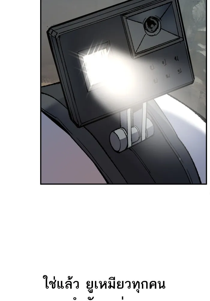 ยอดคนเลเวลทะลุ ตอนที่ 22 ไม่มีชื่อ รูปที่ 127