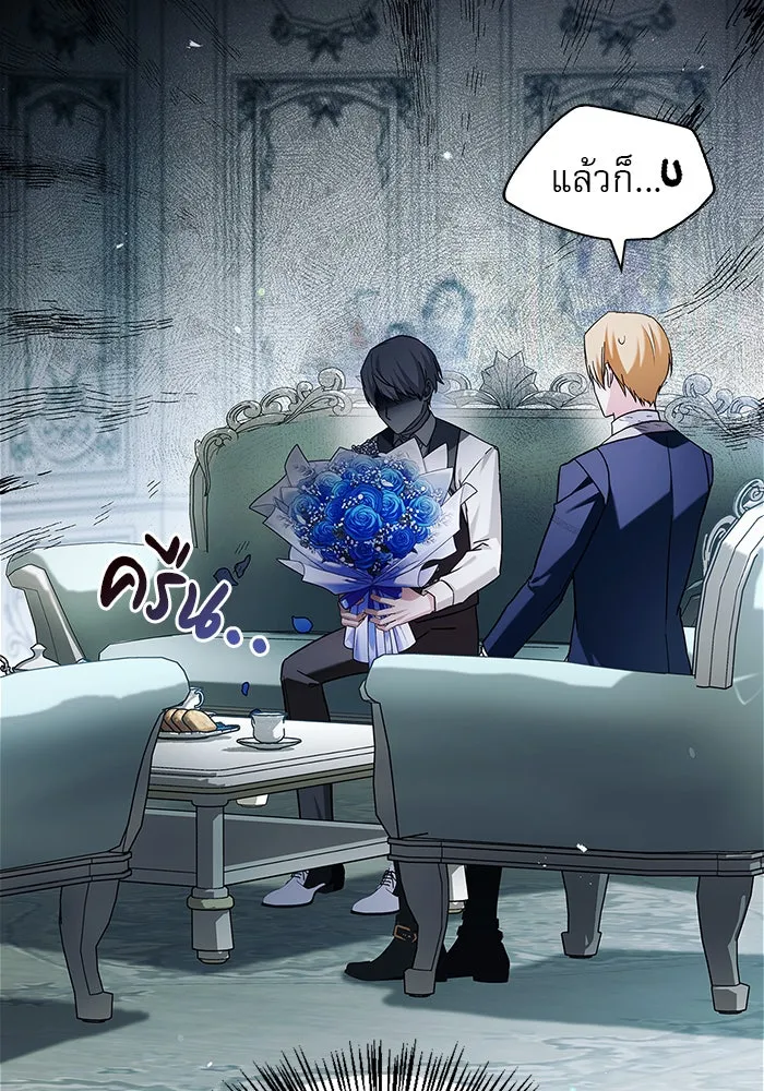 ผมไม่ได้เก่งอย่างที่คิด ตอนที่ 63 รูปที่ 38