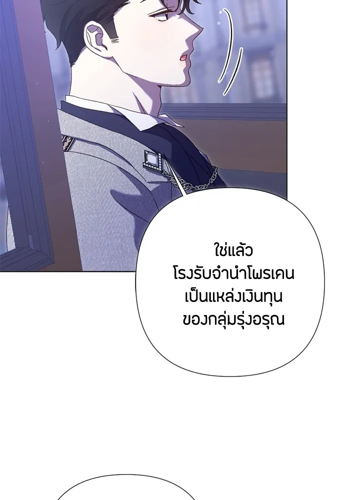 แด่ใจที่ไร้รัก ตอนที่ 28 รูปที่ 7