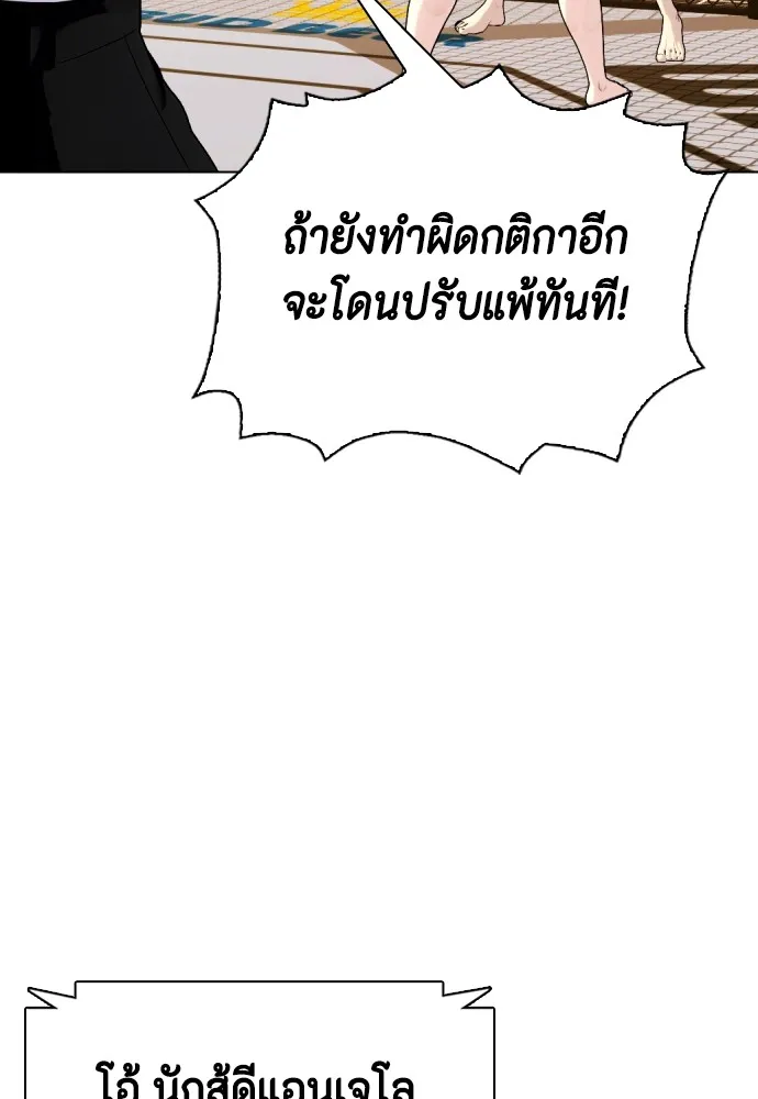 หมาหัวเน่าเก๋าเกินไป ตอนที่ 83 รูปที่ 99