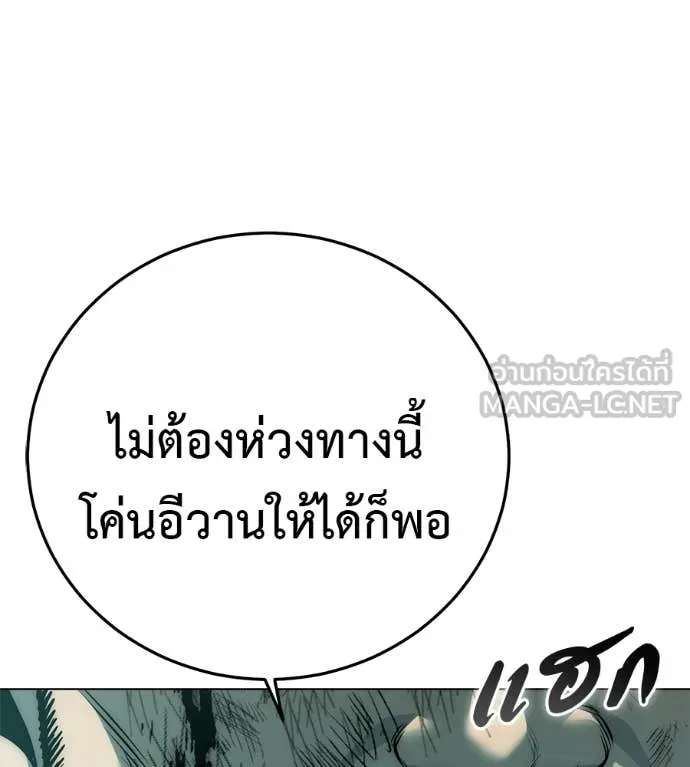 มัจจุราชชุดแดง ตอนที่ 44 รูปที่ 220