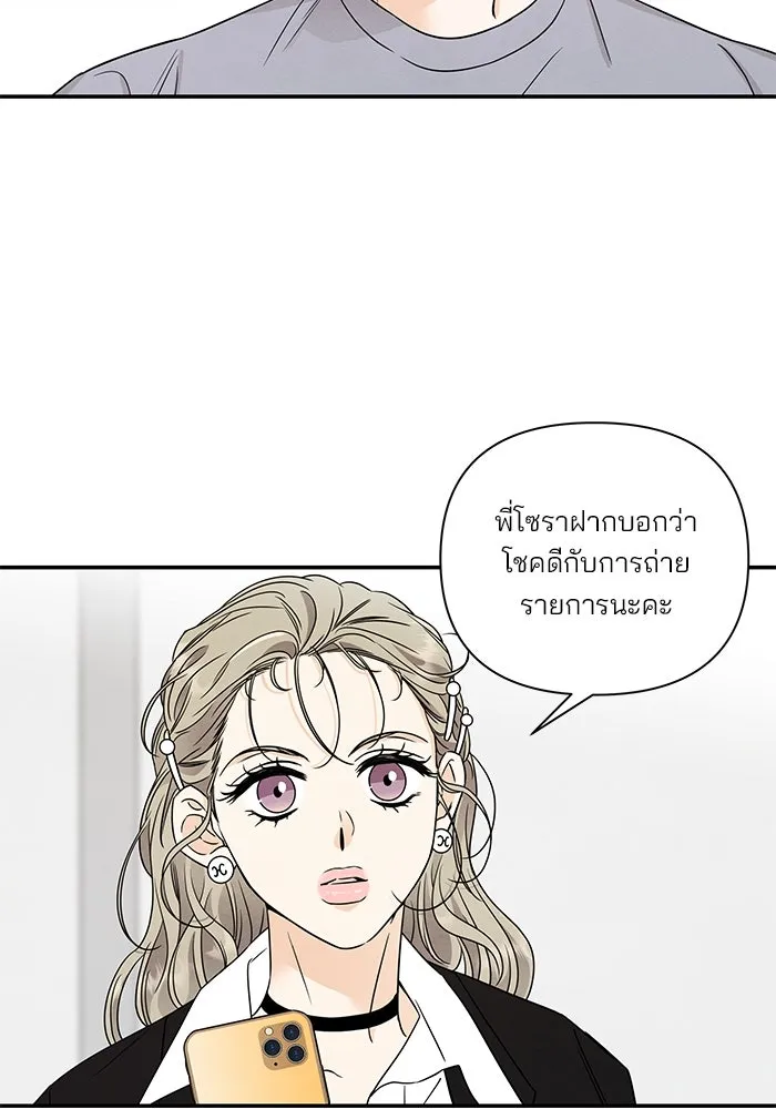 ปุลโซราได้เวลาดัง ตอนที่ 21 รูปที่ 80