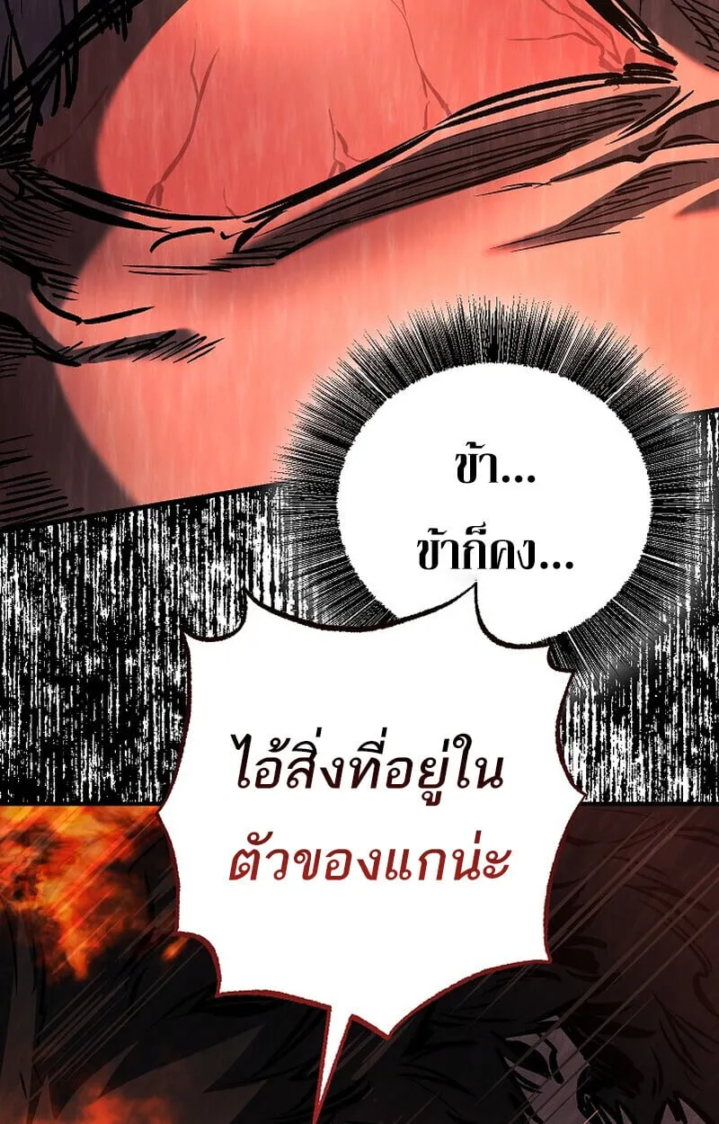 Childhood Friend of the Zenith สหายว_ยเยาว_ของข_าแข_งแกร_งท_ส_ดในใต_หล_า ตอนที่ ตอนที่ 83 รูปที่ 160