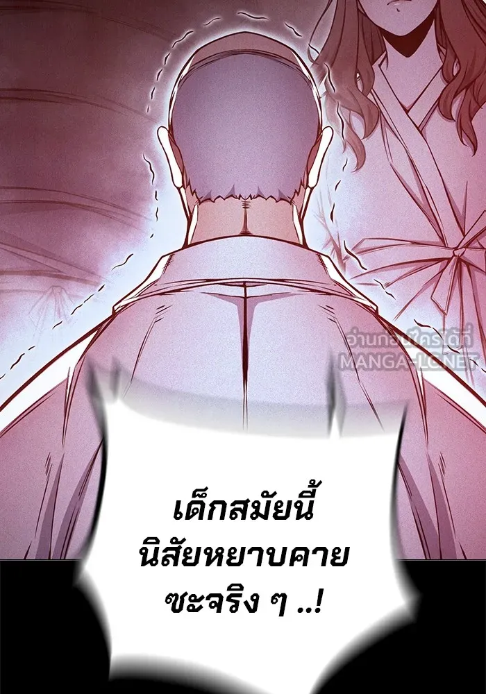 เยาวชนคนคุก ตอนที่ 19 รูปที่ 24