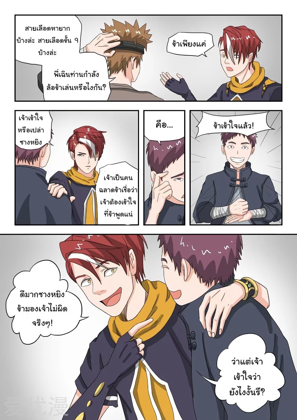 Manga-lc-com อ่านมังงะ อ่านการ์ตูน ออนไลน์ ฟรี Martial Master ตอนที่ 1 2 3 4 5 6 7 8 9 10 11 12 13 14 ฟรี ไม่มีโฆษณา Manga-lc - อ่าน มังงะ อ่าน การ์ตูน ออนไลน์ อ่านมังงะ ฟรี