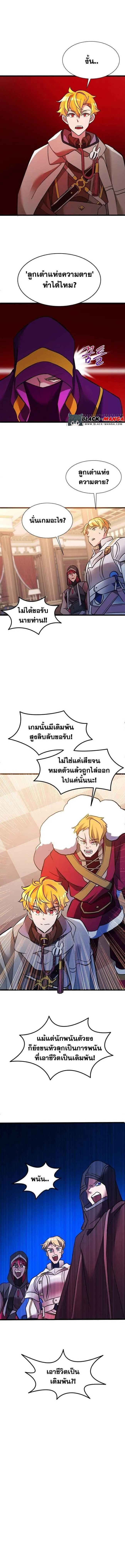 The World-Class Extra_s Walkthrough แผนเอาช_ว_ตรอดของต_วประกอบระด_บเทพ ตอนที่ ตอนที่ 26 รูปที่ 4