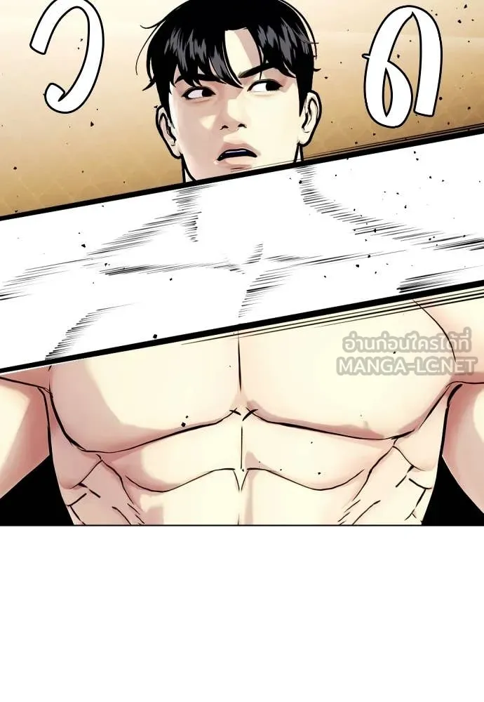 หมาหัวเน่า ตอนที่ 141 รูปที่ 141