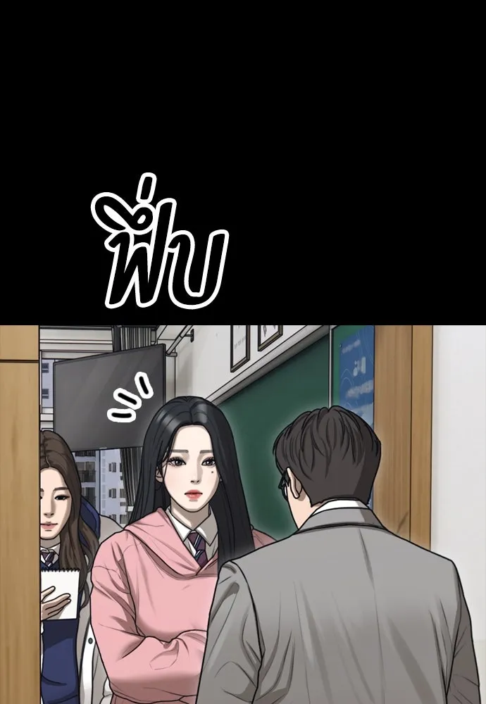 ผู้กล้าฝ่าวันสิ้นโลก ตอนที่ 4 ฮันเยนาและห้องกึ่งใต้ดิน รูปที่ 143