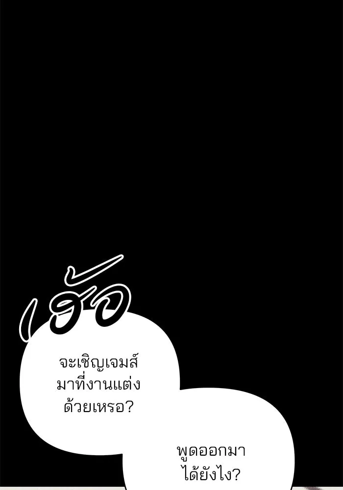 คู่มือคว้าหัวใจนายตัวร้าย ตอนที่ ตอนพิเศษ 2 รูปที่ 79
