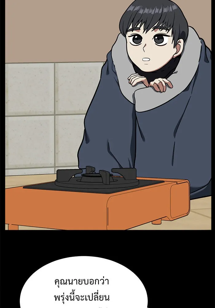 ช่วยเปลี่ยนฉันที ตอนที่ 57. ยอมินซอ 7 รูปที่ 119