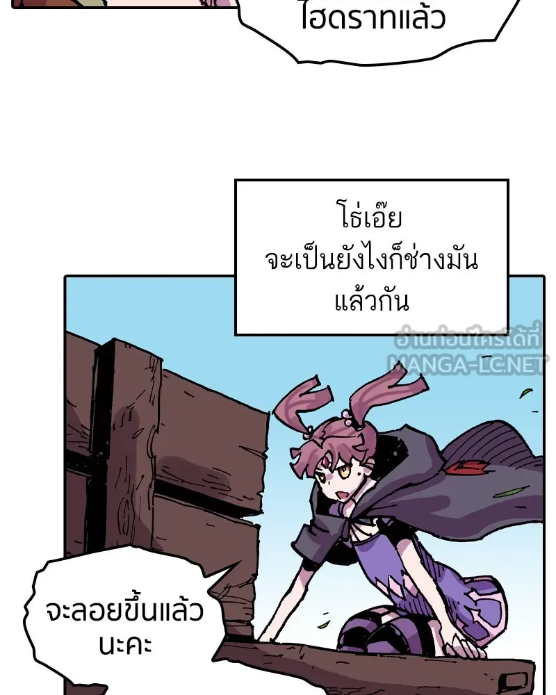 เคลวาเทส อสูรจอมราชัน ตอนที่ 40 คำสาบานของมกุฎราชกุมารี (3) รูปที่ 87