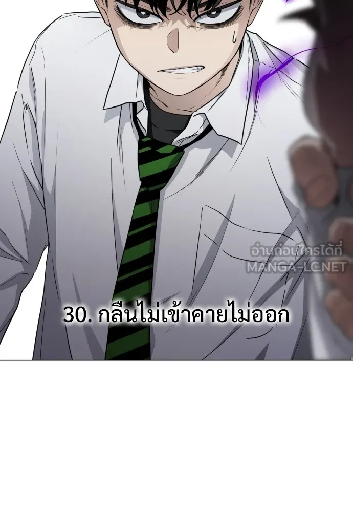 JAKDU ตอนที่ 30 รูปที่ 3