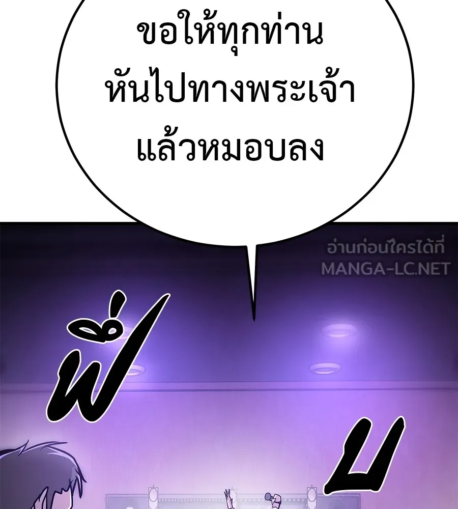 เรียกฉันว่าพระเจ้า บทนำ + ตอนที่ 1 พระเจ้า รูปที่ 171