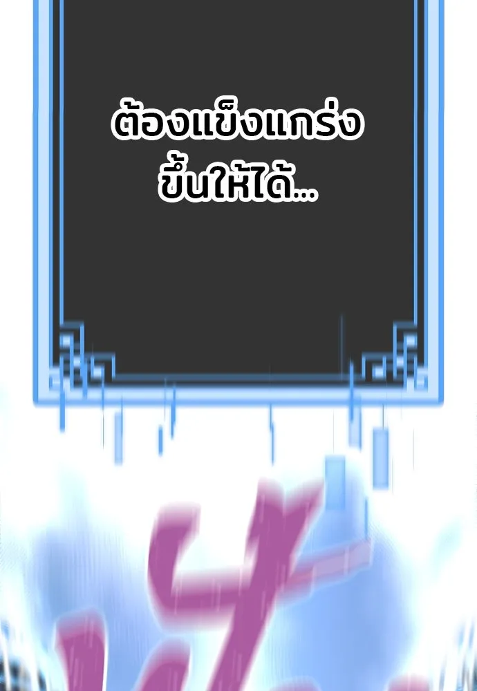 เส้นทางสู่เทพมาร ตอนที่ 144 (จบซีซัน 2) รูปที่ 161