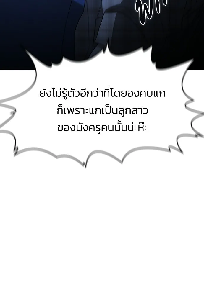 รักแล้วห้ามเลิก ตอนที่ 50 รูปที่ 82