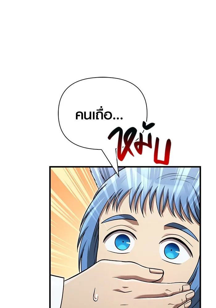 เอาชีวิตรอดในเกมฉบับคนเถื่อน ตอนที่ 86 ตระกูลเลือดบริสุทธิ์ รูปที่ 53