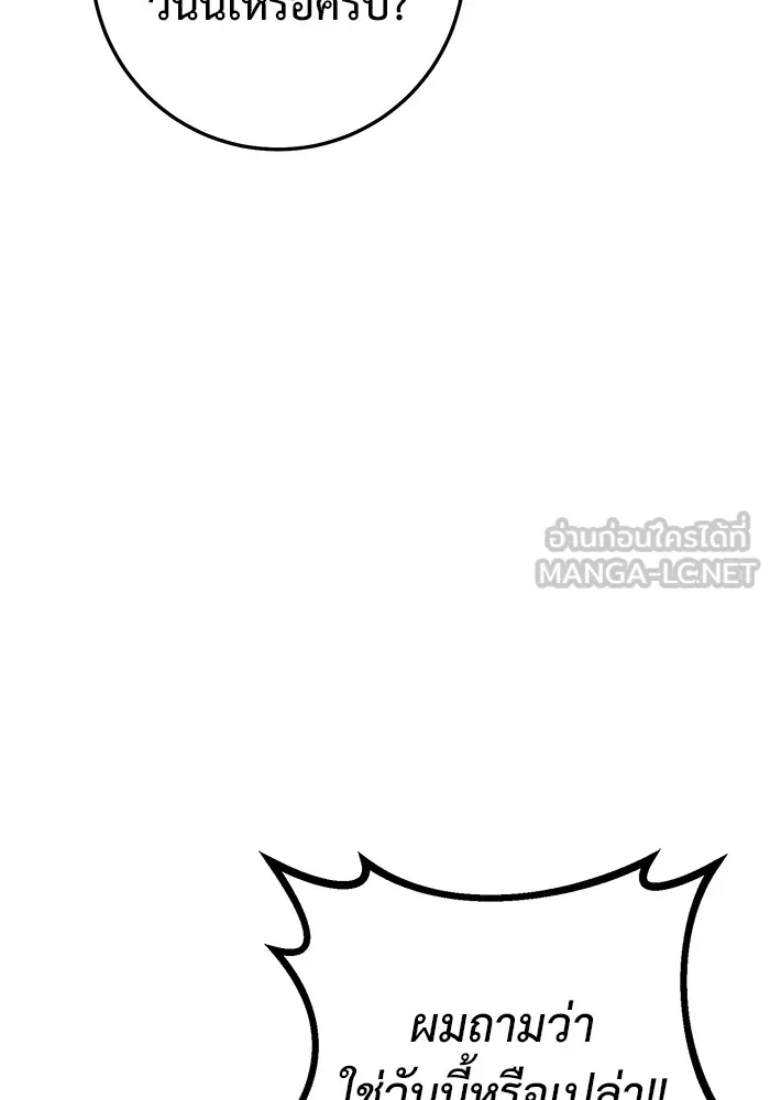 ราชินีนักบู๊ ตอนที่ 30 รูปที่ 153