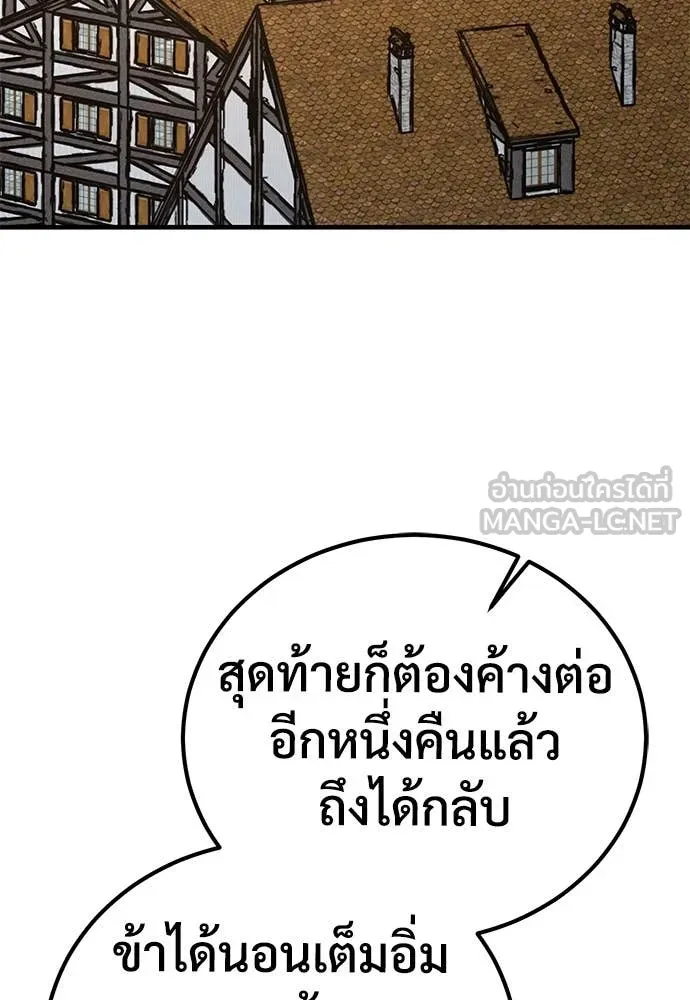 ผู้พิทักษ์เถื่อน ตอนที่ 26 รูปที่ 117