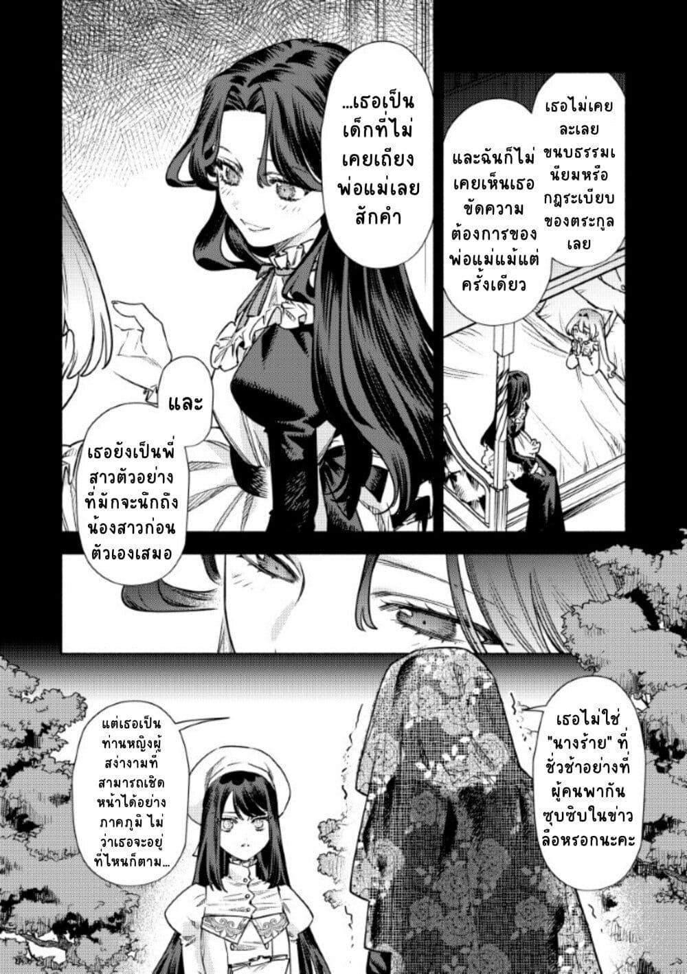 Manga-lc-com อ่านมังงะ อ่านการ์ตูน ออนไลน์ ฟรี Akuyaku Reijou no Oyome-sama ตอนที่ 1 2 3 4 5 6 7 8 9 10 11 12 13 14 ฟรี ไม่มีโฆษณา Manga-lc - อ่าน มังงะ อ่าน การ์ตูน ออนไลน์ อ่านมังงะ ฟรี