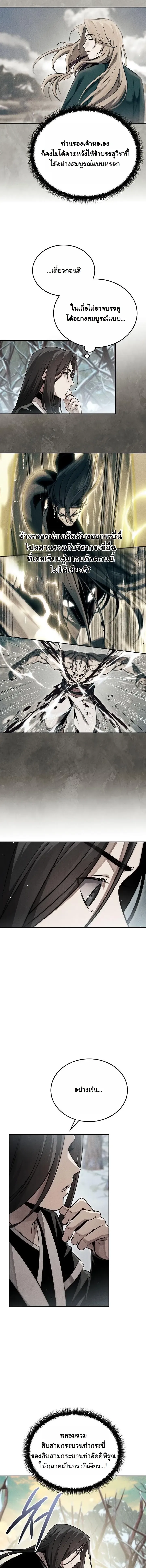 The Divine Demon_s Grand Ascension เส_นทางชำระแค_นส_เทวมารผ_พ_ช_ตสวรรค_ ตอนที่ ตอนที่ 51 รูปที่ 11