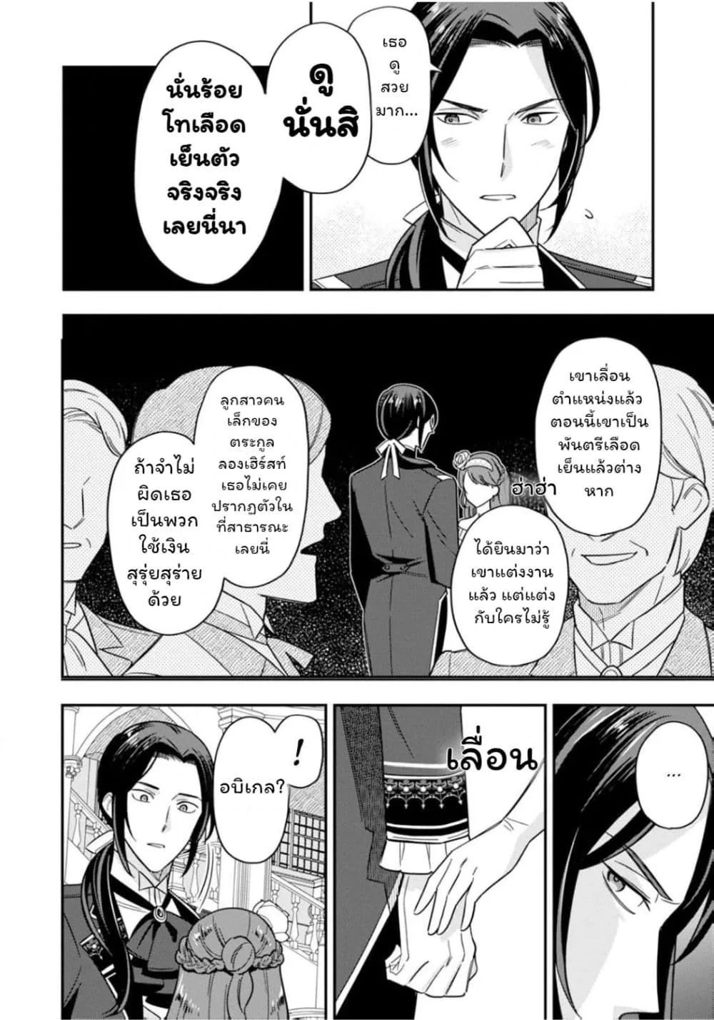 Manga-lc-com อ่านมังงะ อ่านการ์ตูน ออนไลน์ ฟรี Aisanai to Iwaremashite mo Moto Maou no Hakushaku Reijou wa  ตอนที่ 1 2 3 4 5 6 7 8 9 10 11 12 13 14 ฟรี ไม่มีโฆษณา Manga-lc - อ่าน มังงะ อ่าน การ์ตูน ออนไลน์ อ่านมังงะ ฟรี