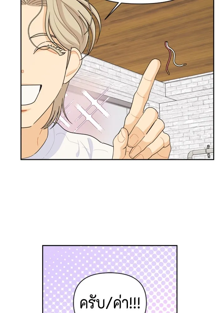 จริง ๆ แล้ว โอบารัมน่ะ… ตอนที่ 87 รูปที่ 17