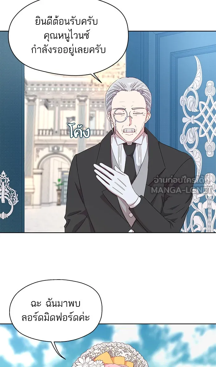หวานใจสุดโหดโหมดเชื่อง ตอนที่ 2 รูปที่ 27