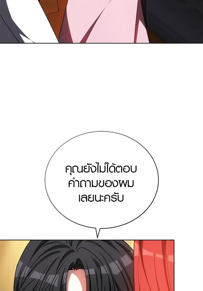 เหตุผลที่ฉันนอกใจ ตอนที่ 57 รูปที่ 94