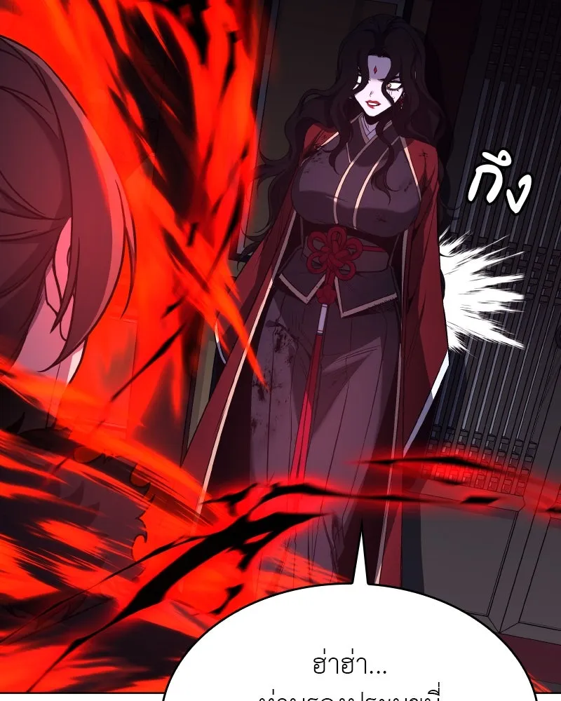 เกิดอีกทีเป็นว่าที่ประมุขลัทธิมาร ตอนที่ 105 รูปที่ 101