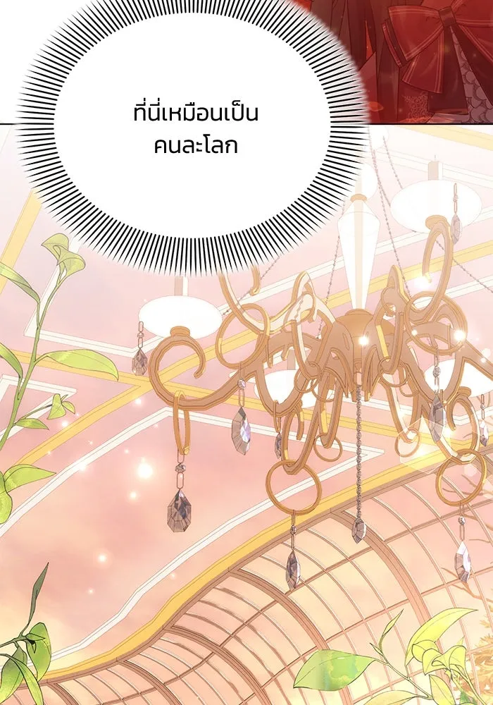 แอชสตาร์ต ตอนที่ 27 รูปที่ 32