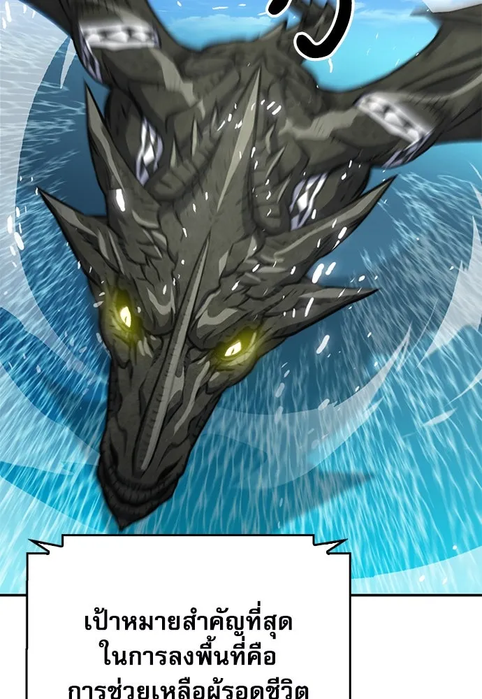 ดรูอิดแห่งสถานีโซล ตอนที่ 137 รูปที่ 151