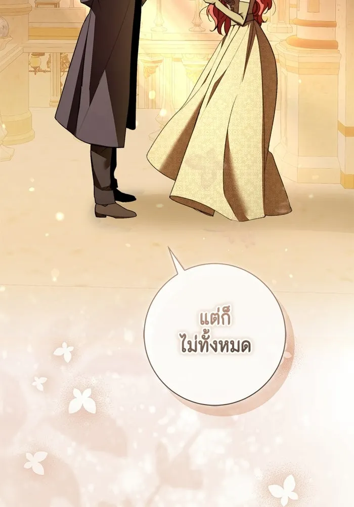ขอวิธีส่งสามีลงนรก ตอนที่ 61 รูปที่ 62